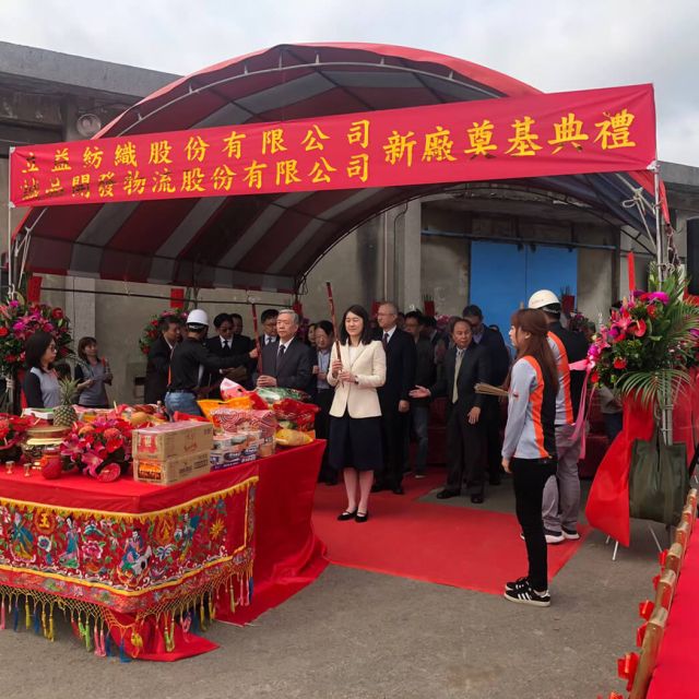 開工典禮|立益物流開發2期廠房增建工程